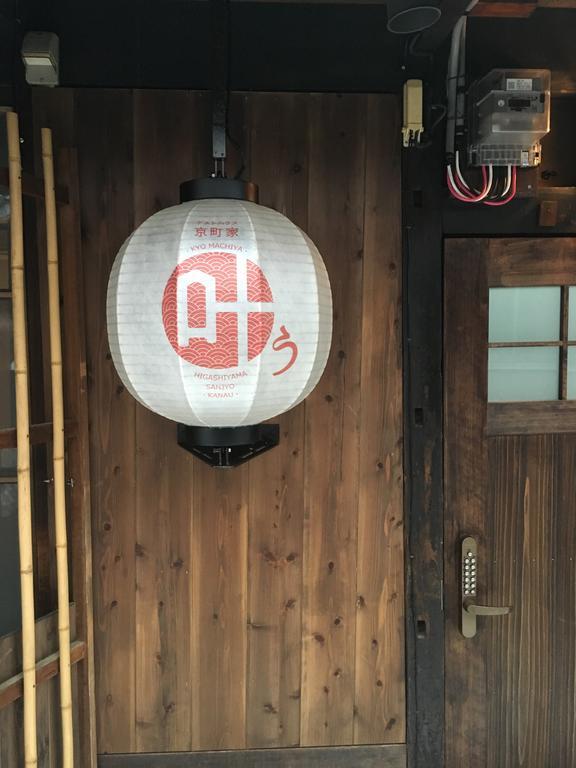 Kyomachiya Higashiyama Sanjo Kanau Kioto Exterior foto